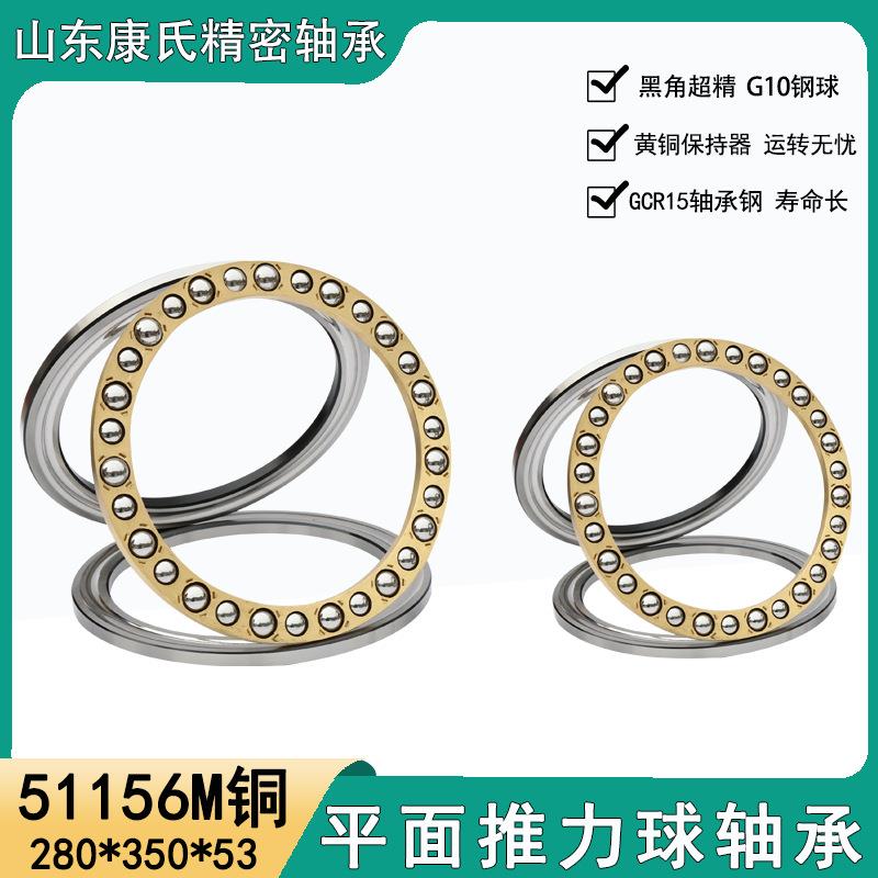 厂家直销 平面推力球轴承51156M平面轴承51156 大型推力轴承