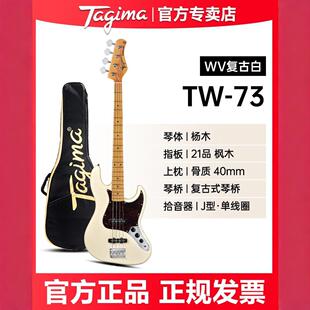 Tagima塔吉玛电贝司TW73初学者20品进阶专业级四弦电贝斯bass乐器