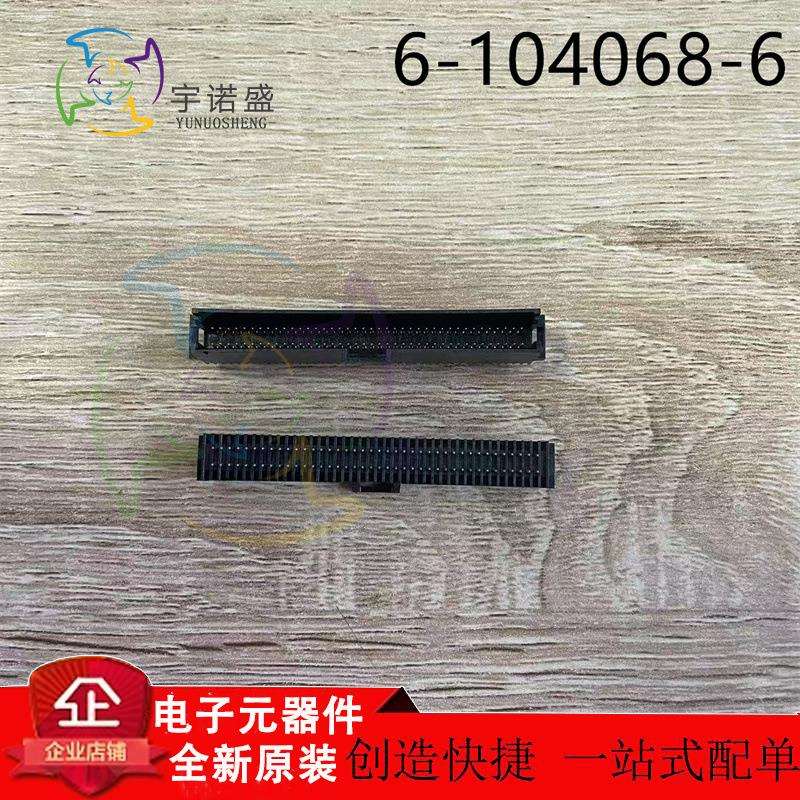 TE AMP泰科进口连接器 6-104068-6 1.27mm间距 80P 针座现货