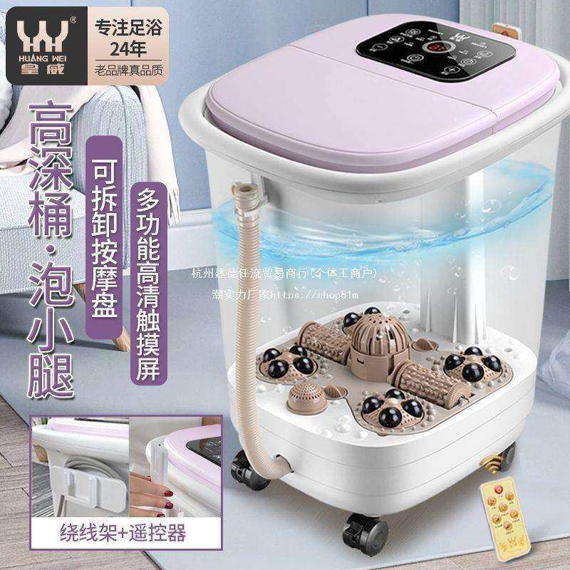 #皇威高深泡脚桶过小腿足浴盆全自动按摩电动加热洗脚泡脚盆足浴