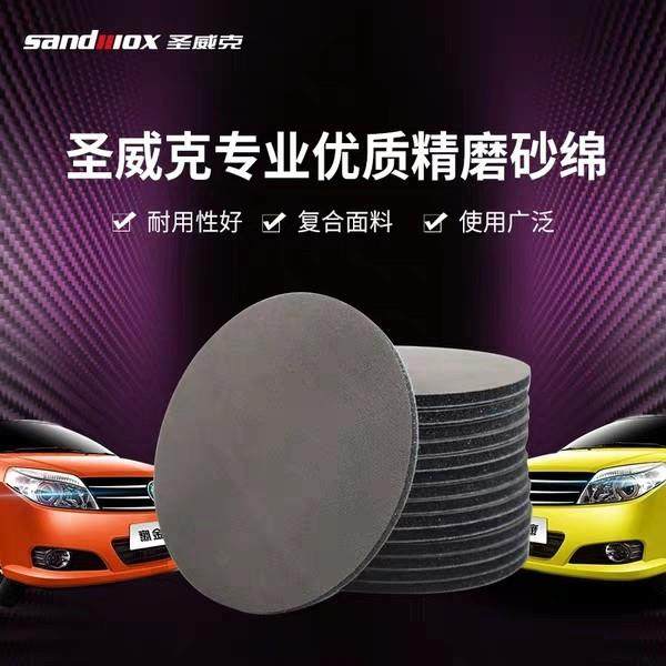 &圣威克6寸精磨砂棉200030004000#海棉砂纸砂绵磨砂水磨砂纸汽车,玩具/童车/益智/积木/模型,毛绒/玩偶/公仔/布艺类玩具,淘宝优惠券,粉丝福利购,淘宝优惠卷