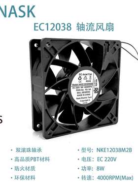 EC12038M散热风扇控制柜风机充电桩储能高转速风扇 可调速 九问电