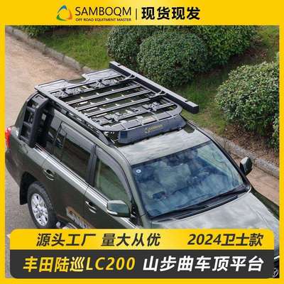 陆巡LC200车顶行李架山步曲原厂行李框户外越野改装拓展车顶平台