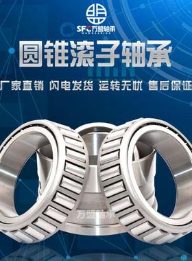 厂家直销替代进口品质33118 33119 3312033121 33122圆锥滚子轴承