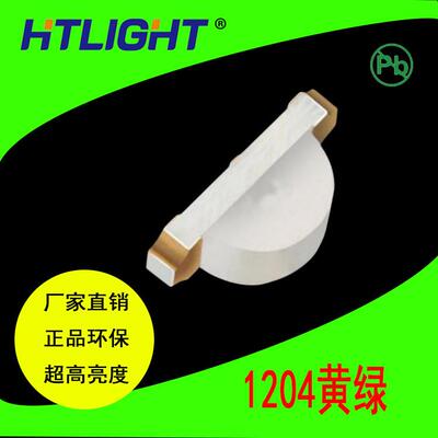 厂家专营贴片LED1206侧面普绿灯 高亮发光二极管 1204黄绿LED灯珠