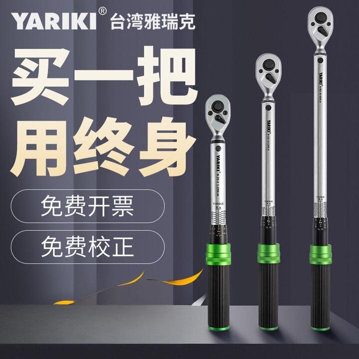 雅瑞克YARIKI扭力扳手预置可调自行车汽修火花塞公斤力矩扭矩套装