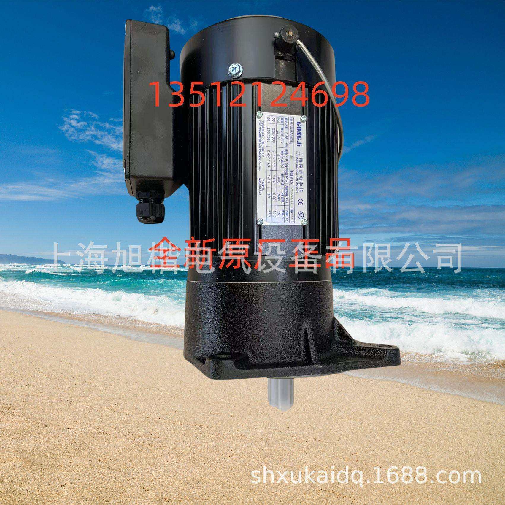 M3A405 0.55KW SVB18 1:8 1:7 1:9 1:10 1:12 GONGJI减速电机