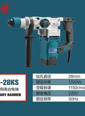 德世电动工具电锤3-28KS冲击钻锤镐两用冲击锤重型专业级电锤