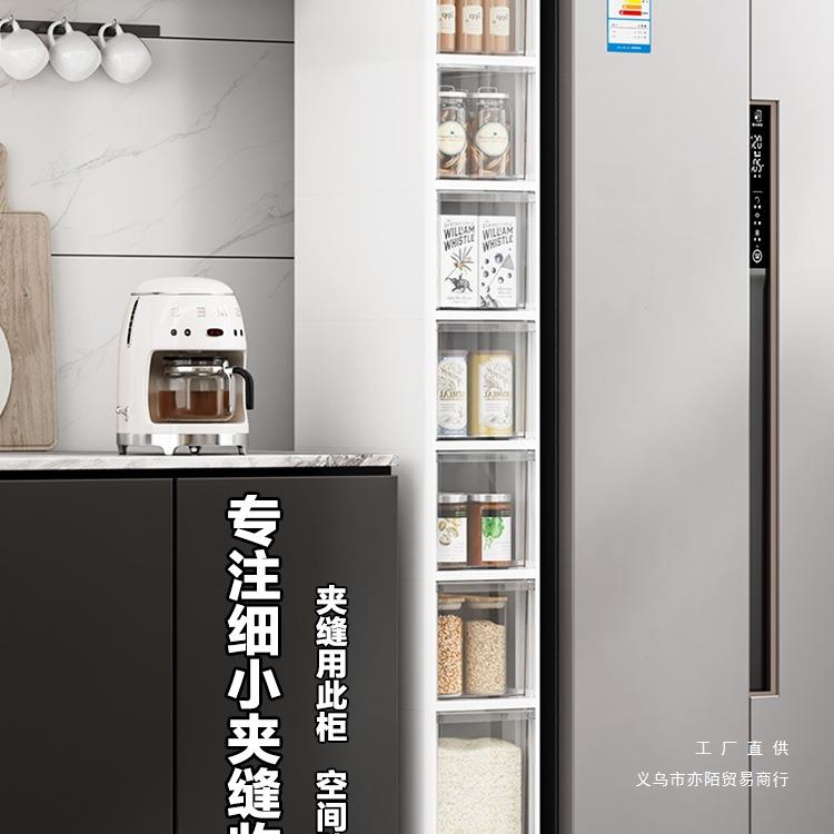 夹缝收纳柜家用厨房冰箱储物柜抽屉式透明窄缝隙边柜卫生间置物架