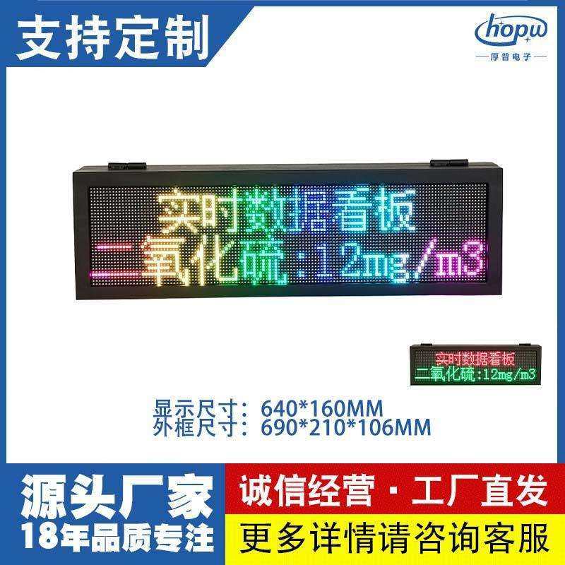 P5户外长2高1前开显示屏全彩实时数据看板led显示屏信息指示屏