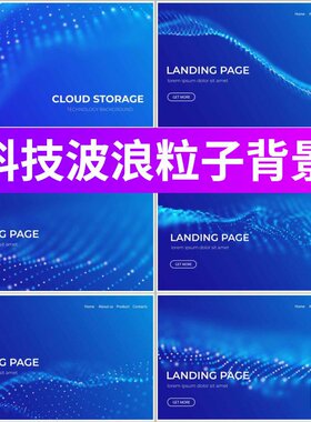 高端大气蓝色科技抽象动感粒子波浪KV主视觉展板活动背景图AI素材
