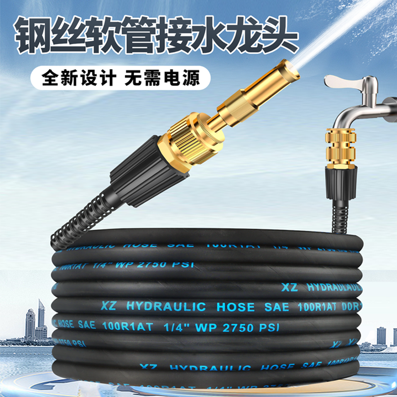 【首单立减】水龙头洗车