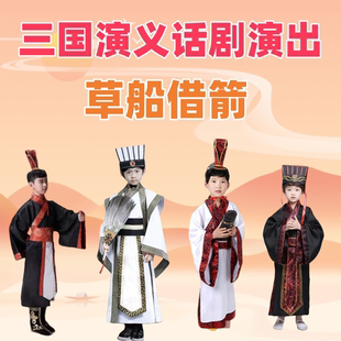三国演义儿童古装草船藉箭诸葛亮周瑜鲁肃曹操弓箭手服装演出服