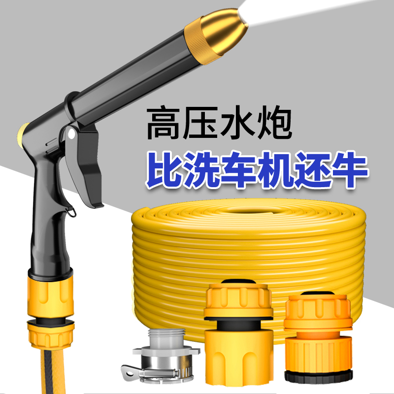 高压洗车水枪家用水龙头