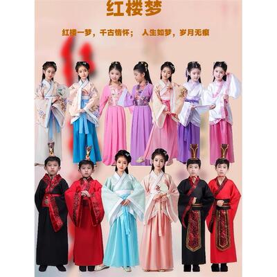 儿童古装剧《红楼梦》贾