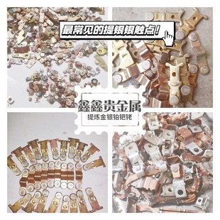 验银水颗粒辨别白银真假银铜镀银接触器L定影液银合金含银银线铝