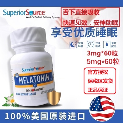 褪黑素睡眠片深度加强