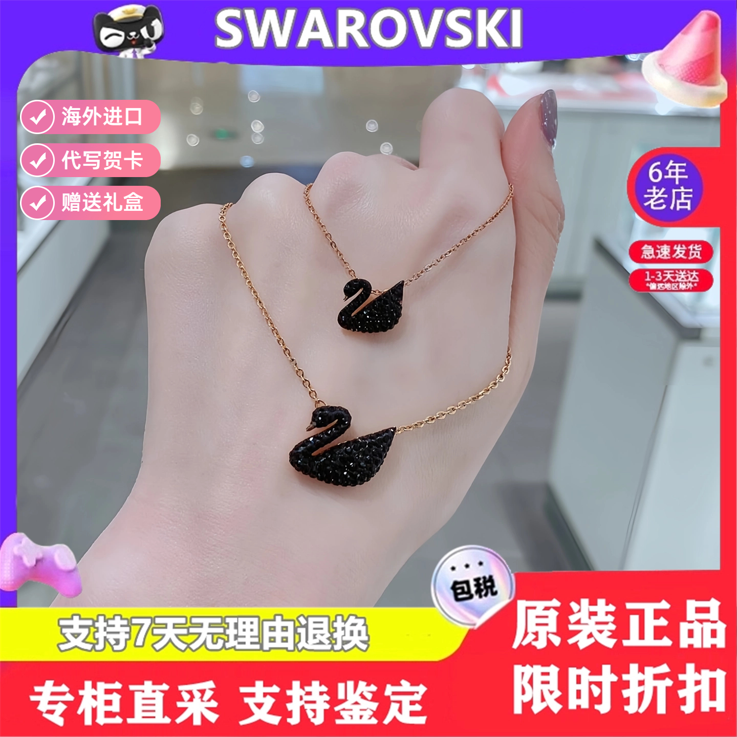 Swarovski/施华洛世奇项链经典黑天鹅水晶吊坠锁骨链女情人节礼物