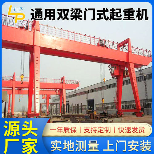 MG双梁龙门吊10吨20吨定制