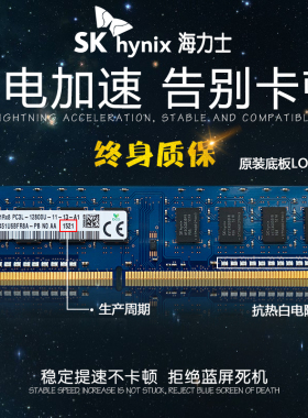 SK正品海力士DDR3 1600 4G台式机内存条DDR3L兼容联想华硕双通8GB