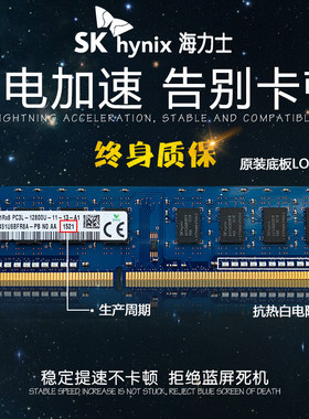 SK正品海力士DDR3 1600 4G台式机内存条DDR3L兼容联想华硕双通8GB