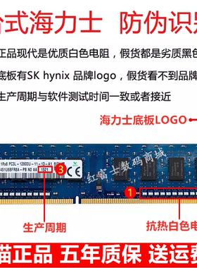 SKHynix海力士DDR3 4G 1333 1600台式机电脑内存条8G PC3-12800U
