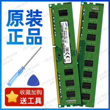三星台式机内存条DDR3 1600 4G 8G PC3 12800U 电脑运行内存 原装