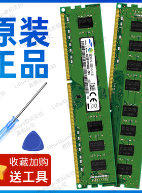 三星台式机内存条DDR3 1600 4G 8G PC3 12800U 电脑运行内存 原装