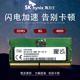 4800 海力士 DDR5 5600笔记本内存条全兼容原装 16G Hynix 32G