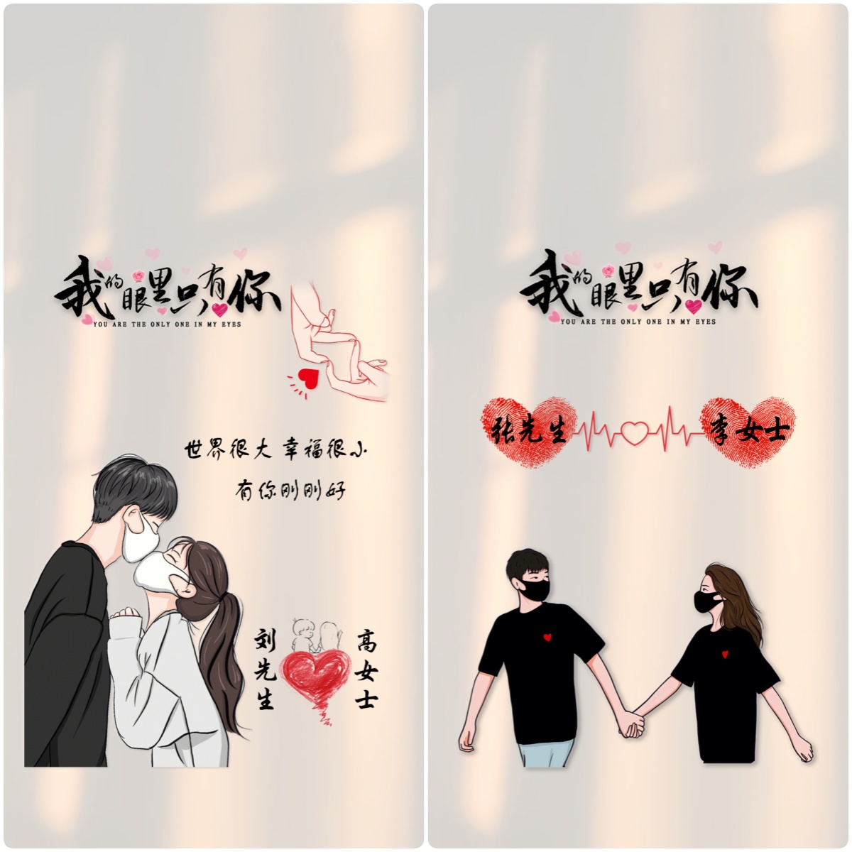 抖音热门款姓氏手机情侣壁纸锁屏图片素材PSD模板源文件设计订制