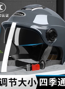 3C认证电动车电瓶车头盔男女通用四季摩托车骑行防晒双镜片安全帽