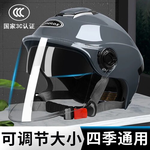3C认证电瓶车头盔四季通用安全帽