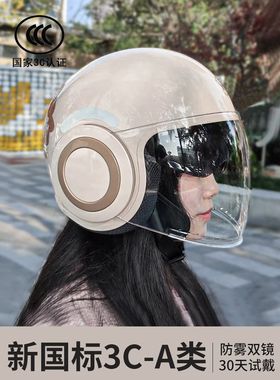 新国标3c认证电动车电瓶车头盔女士春冬季保暖安全帽四季通用骑行