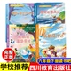社汤姆索亚历险记骑鹅旅行记爱丽丝漫游奇境课教材同步程化阅读名师精讲版 正版 全套4册六年级下册读书吧鲁滨逊漂流记四川教育出版