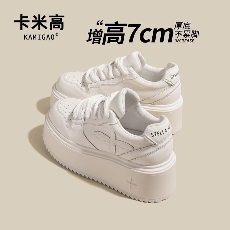 十字花7cm增高小白鞋厚底百搭