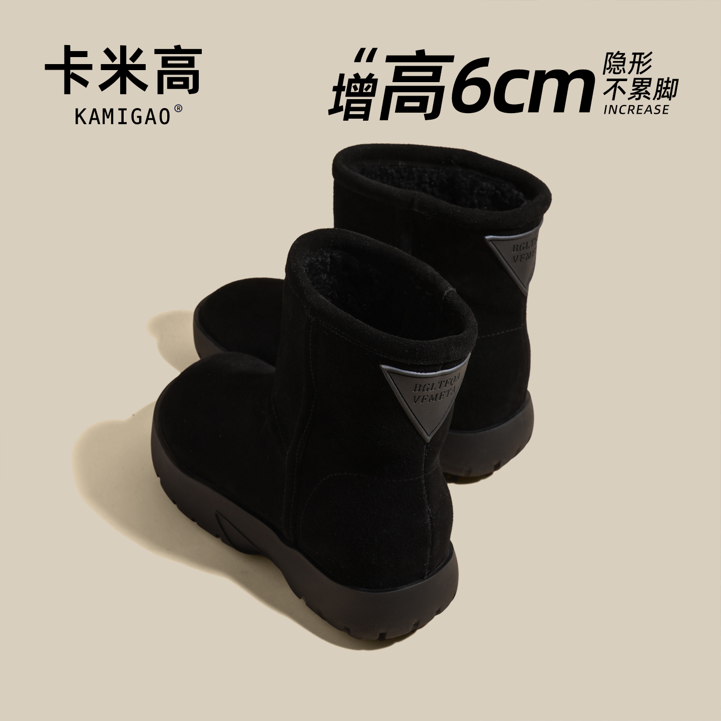 6cm内增高雪地靴女2025冬季新款