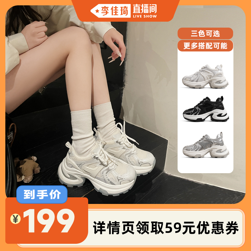 卡米高+9公分增高老爹鞋