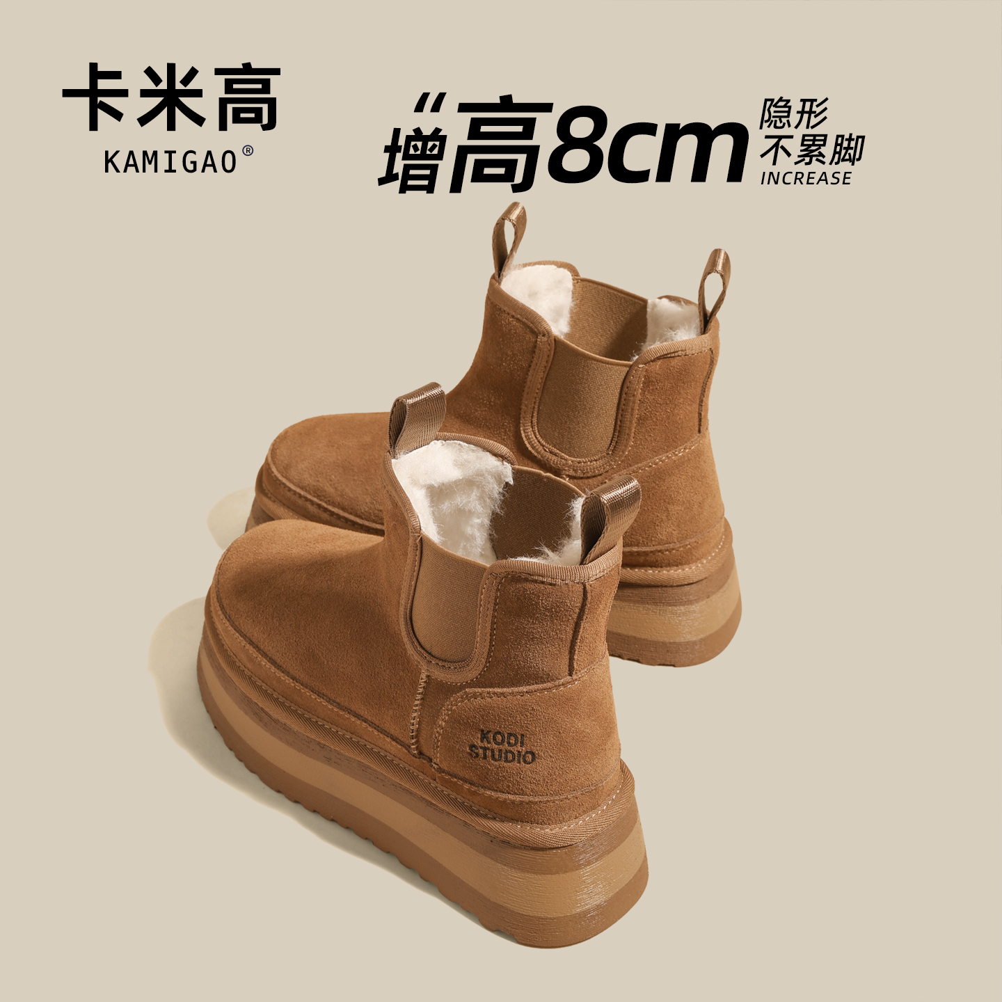 卡米高8cm加绒雪地靴厚底小个子