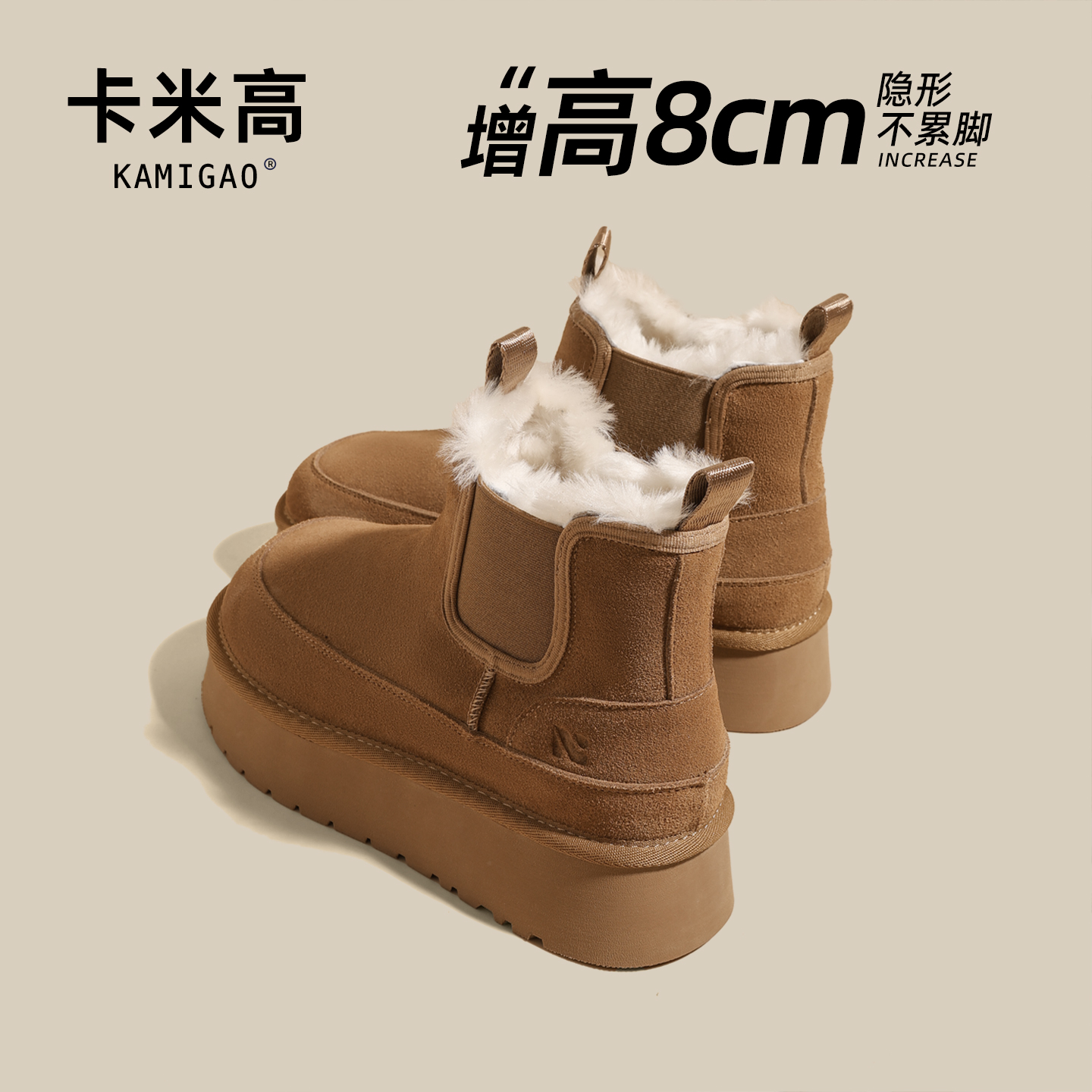 冬季加厚2025新款内增高保暖8cm