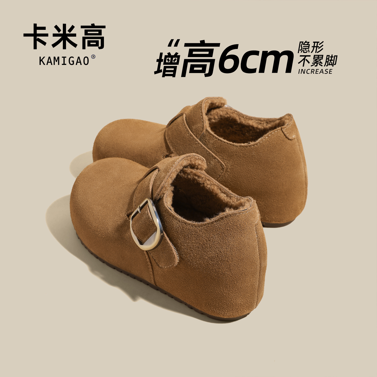 6cm内增高厚底小个子勃肯鞋