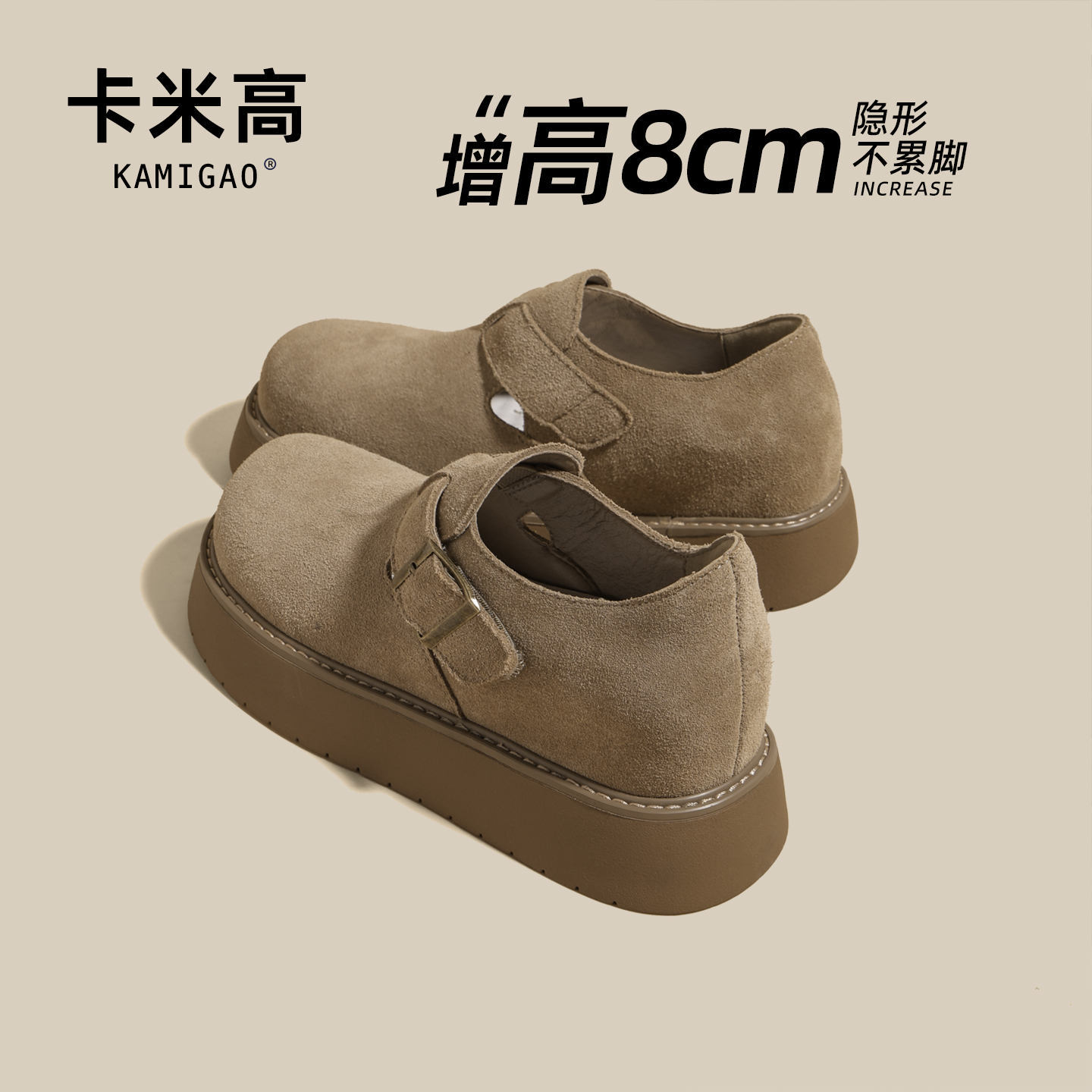 8cm内增高勃肯鞋女2025春季新款