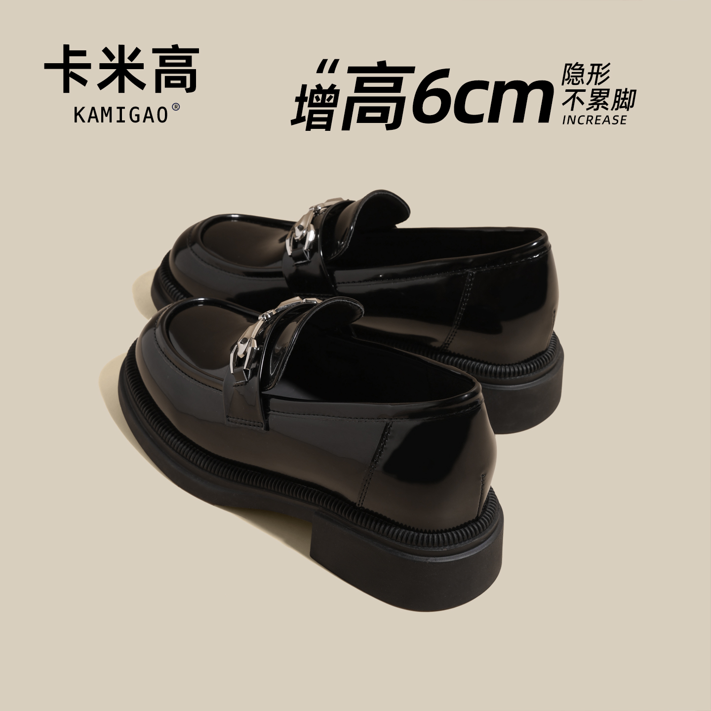 内增高乐福鞋女2025年春季小皮鞋