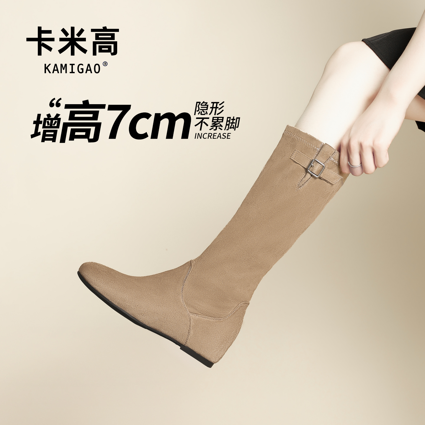 7cm内增高长筒靴女2025新款