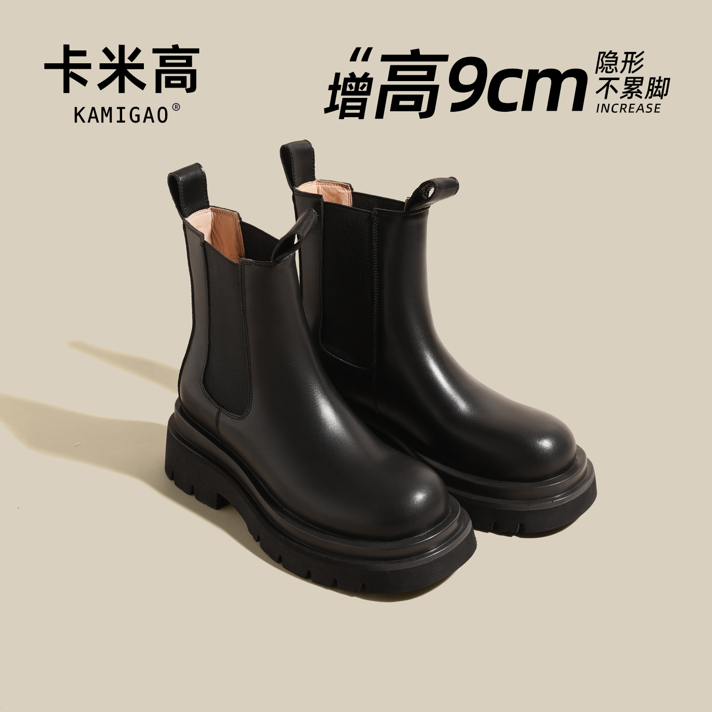 9cm内增高切尔西靴女2025新款