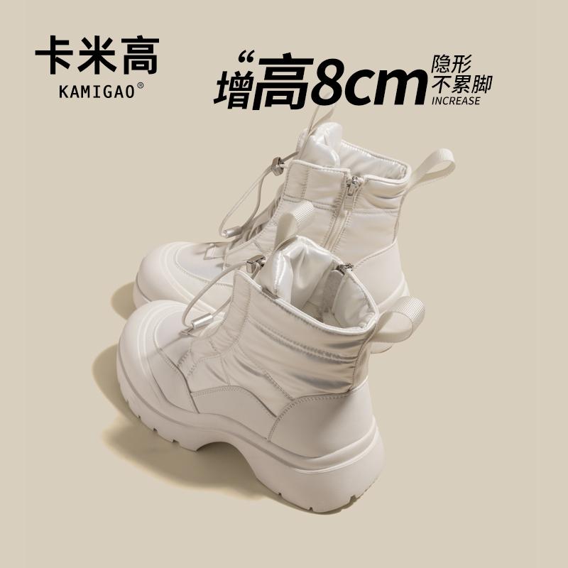 KODI8cm内增高时尚白色雪地靴子