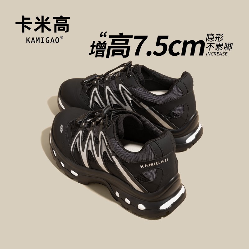卡米高内增高老爹鞋女增高7.5CM