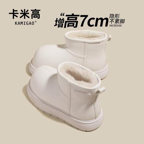 KODI卡米高7cm内增高真皮面包靴