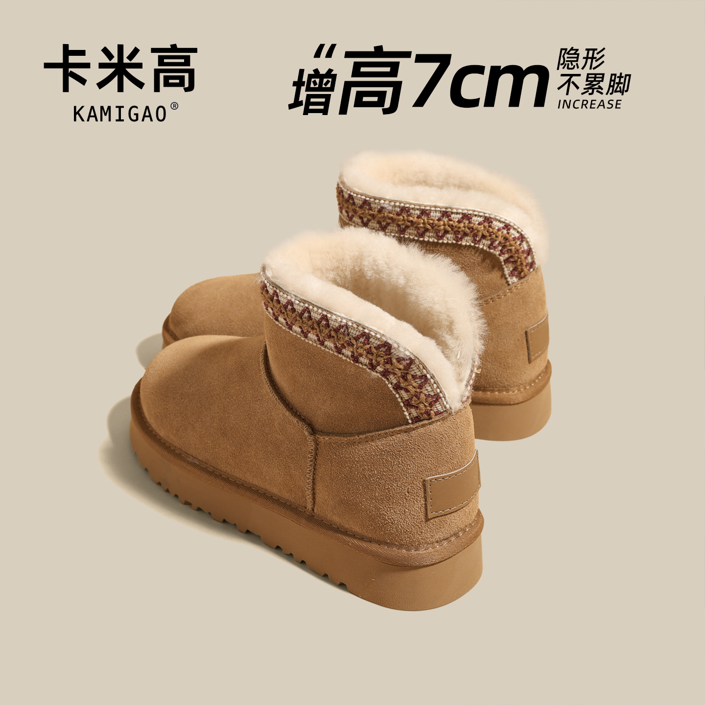 卡米高内增高秋冬新款保暖短靴子