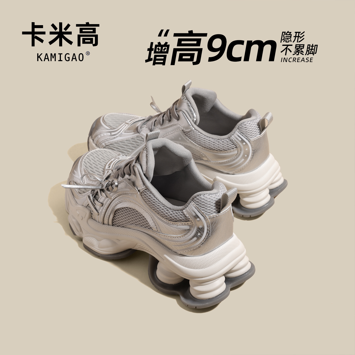 9cm内增高老爹鞋女2025春季新款