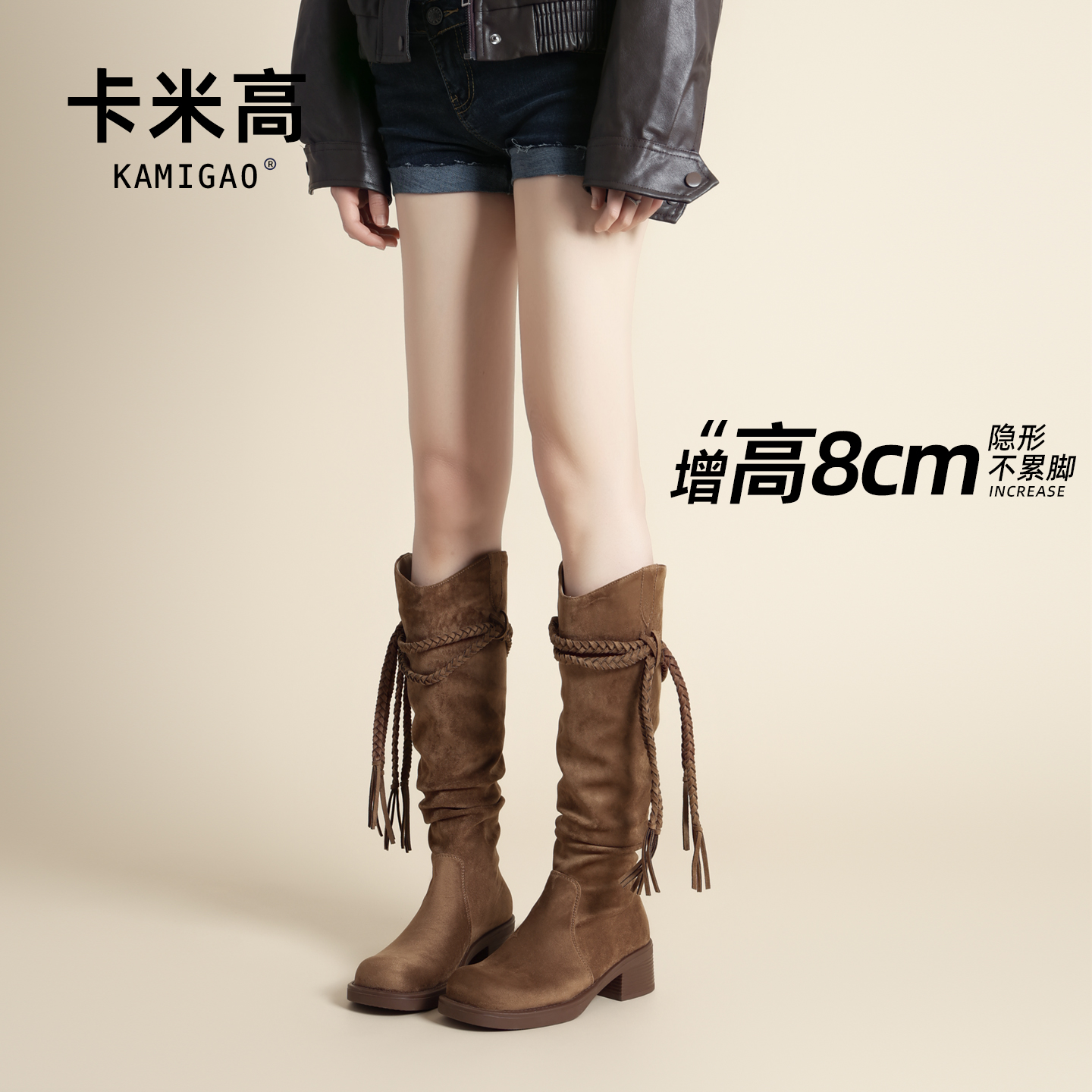 8cm内增高长筒靴女2025新款